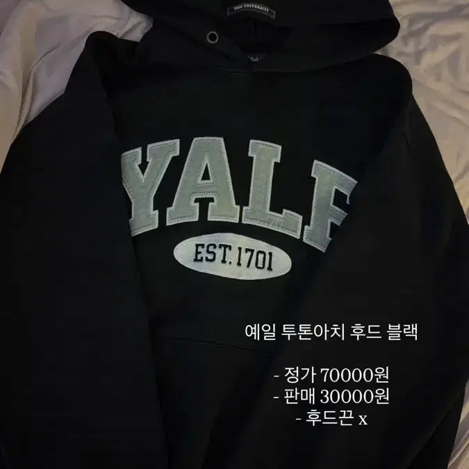 [BUNJANG] Yale Two-Tone Arch Logo Hoodie Black / 예일 투톤아치 후드 블랙