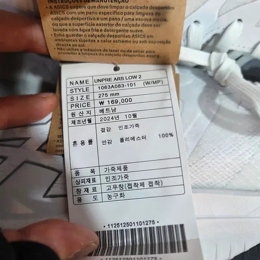 [BUNJANG] Asics Unpre Ars Low 2 Basketball Shoes / [275] 아식스 언프레아스 로우 2 농구화