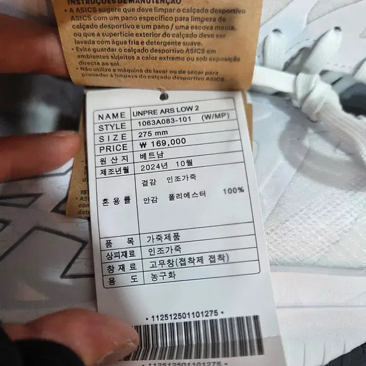 [BUNJANG] Asics Unpre Ars Low 2 Basketball Shoes / [275] 아식스 언프레아스 로우 2 농구화
