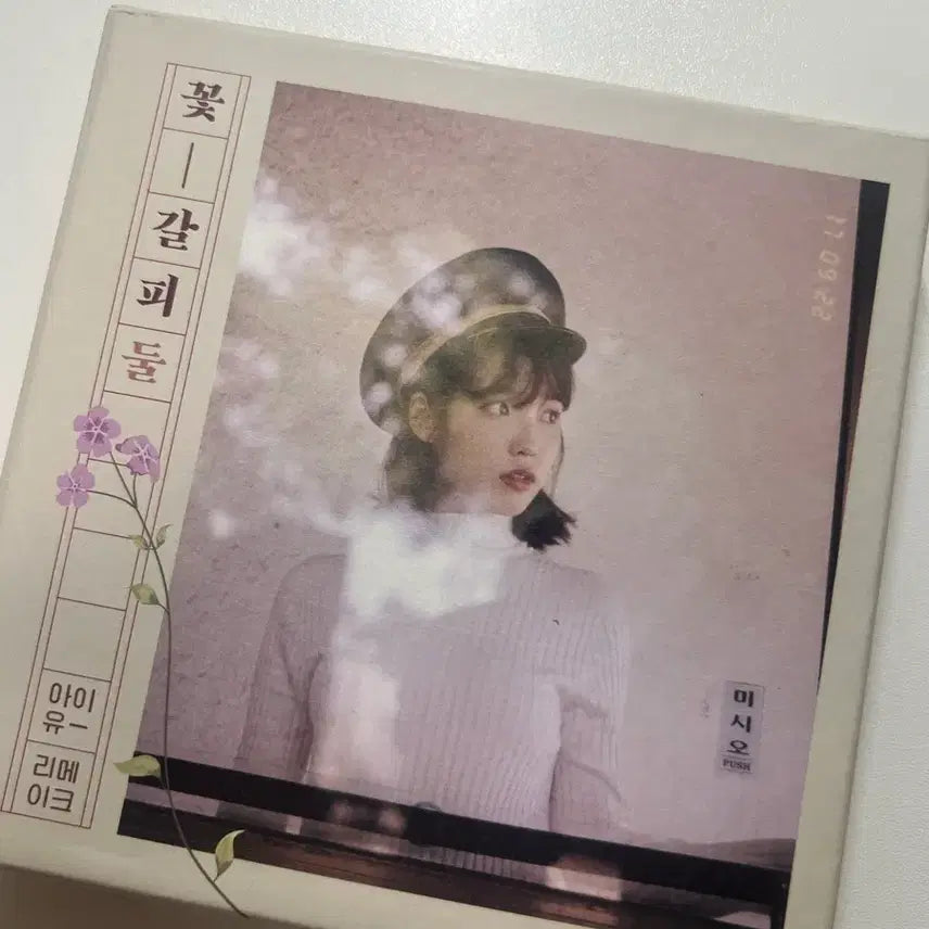 [BUNJANG] IU (아이유) Flower Bookmark 2 Album / 아이유 꽃갈피 둘 앨범