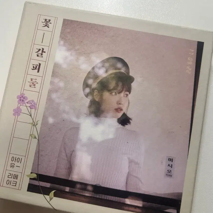 [BUNJANG] IU (아이유) Flower Bookmark 2 Album / 아이유 꽃갈피 둘 앨범