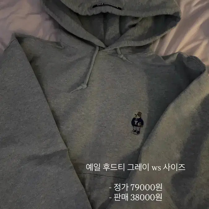 [BUNJANG] Yale Gray Hoodie WS Size / 예일 후드티 그레이 ws 사이즈