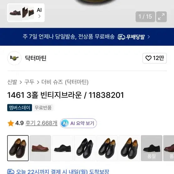 [BUNJANG] Dr. Martens 1461 Crazy Horse Dark Brown / 새상품) 290닥터마틴 1461 크레이지호스 다크브라운