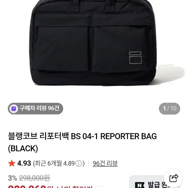 [BUNJANG] Blankov Reporter Bag BS 04-1 Black / 블랭코브 리포터백 BS 04-1 (블랙)