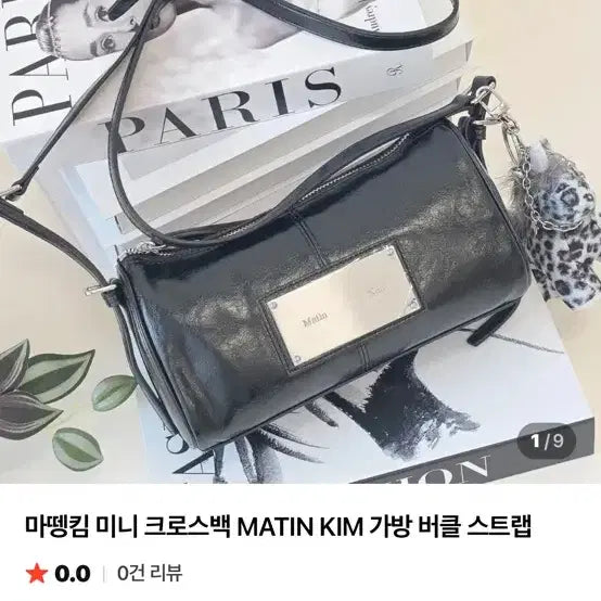 [BUNJANG] Matinkim Mini Cross Bag Black / 마뗑킴 미니 크로스백 블랙 가방