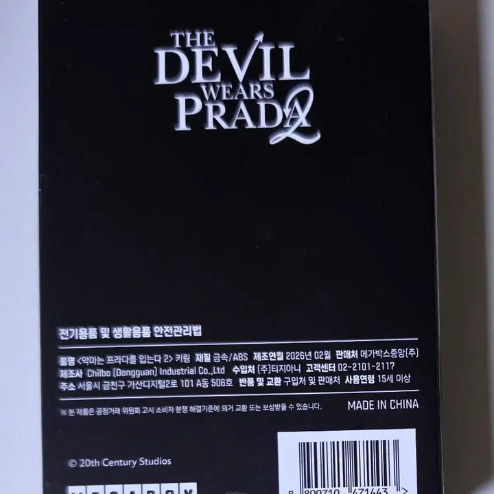 [BUNJANG] The Devil Wears Prada 2 High Heel &amp; Handbag Keychain (Sealed) / "악마는 프라다를 입는다 2" 키링 미개봉 새상품
