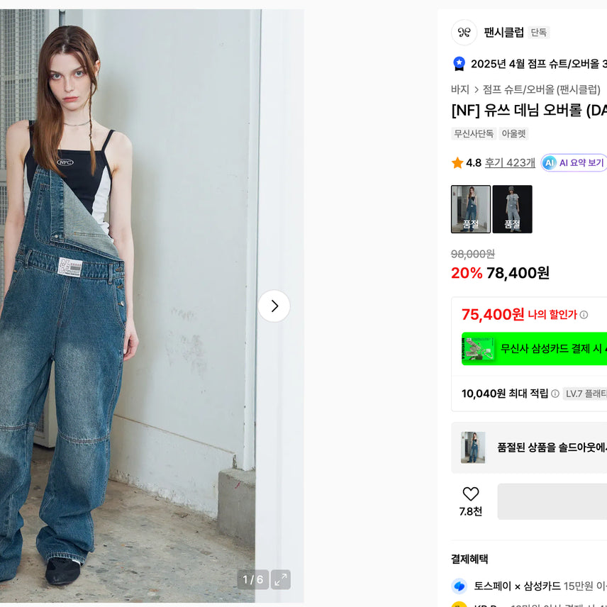 [BUNJANG] Fancy Club Youth Denim Overalls (Dark Blue) One Size / 팬시클럽 [NF] 유쓰 데님 오버롤 (DARK BLUE) one size