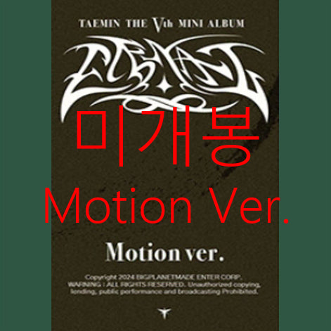 [BUNJANG] Taemin Eternal MOTION Ver. CD / [미개봉] 태민 - Eternal [MOTION Ver.] (CD)
