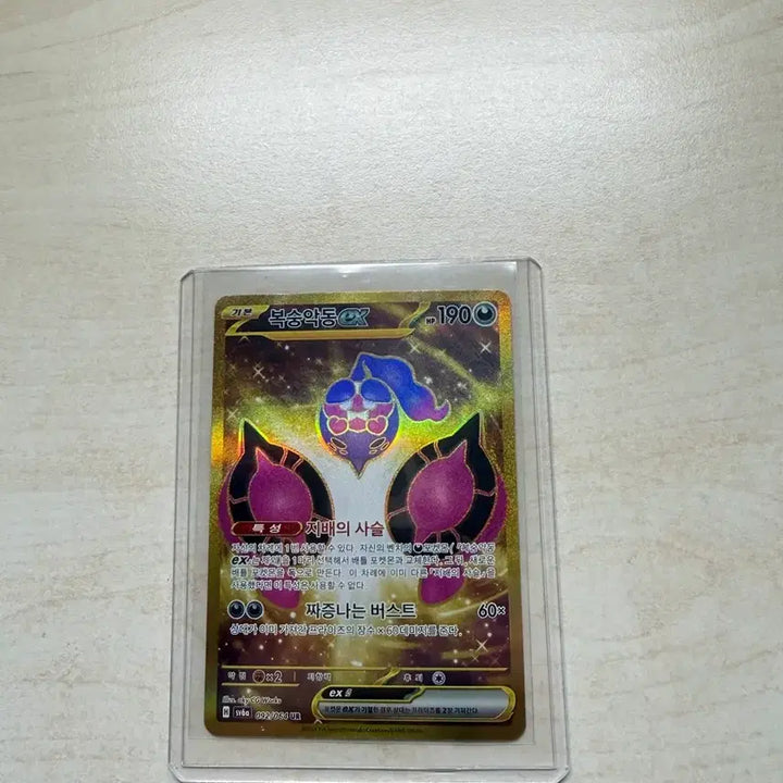 [BUNJANG] Pokemon Card Peachblossom EX UR / 포켓몬카드 복숭악동 EX UR