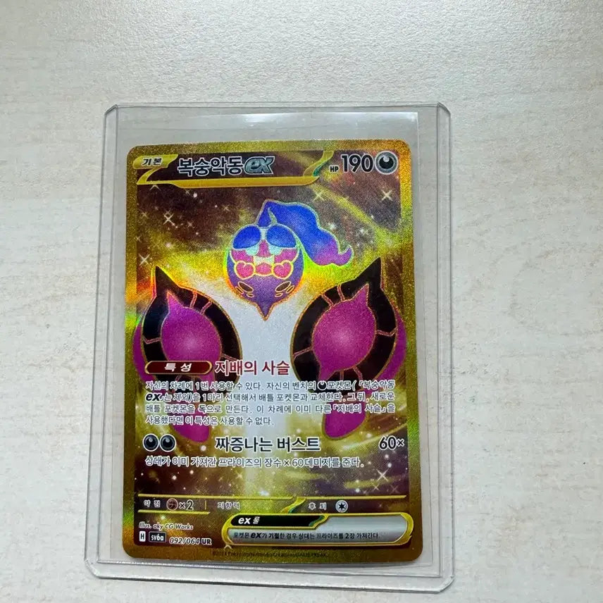 [BUNJANG] Pokemon Card Peachblossom EX UR / 포켓몬카드 복숭악동 EX UR