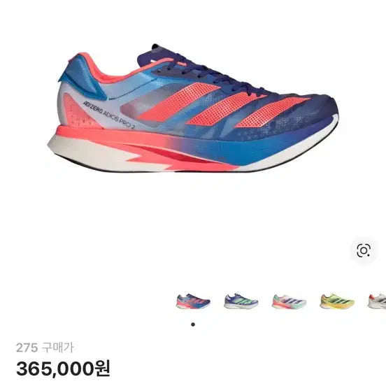 [BUNJANG] Adidas Adizero Adios Pro 2 Running Shoes / 아디다스 아디제로 아디오스 프로 2 275