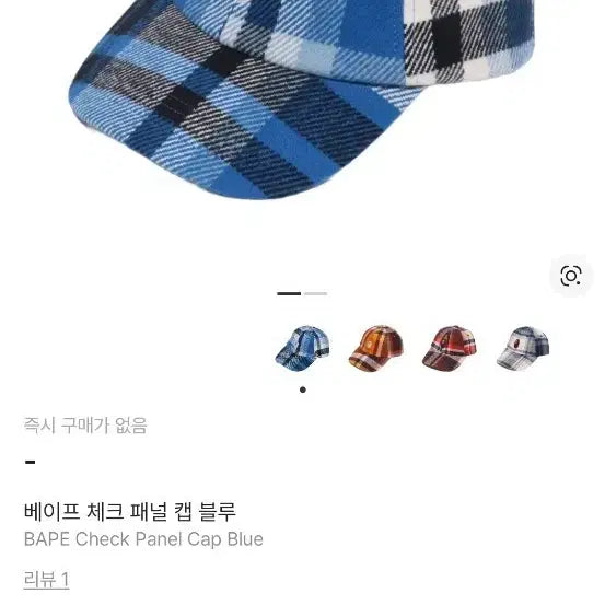 [BUNJANG] BAPE Blue Check Ball Cap / BAPE 베이프 블루 체크 볼캡