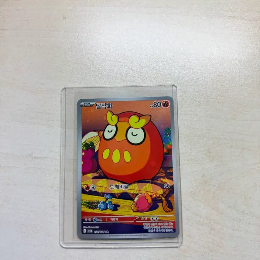[BUNJANG] Pokemon Card Darumaka AR / 포켓몬카드 달막화 AR