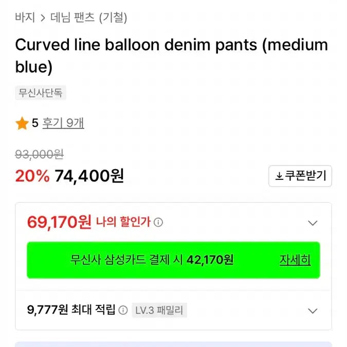 [BUNJANG] Gicheol Balloon Fit Denim Pants / 기철 벌룬핏 데님팬츠