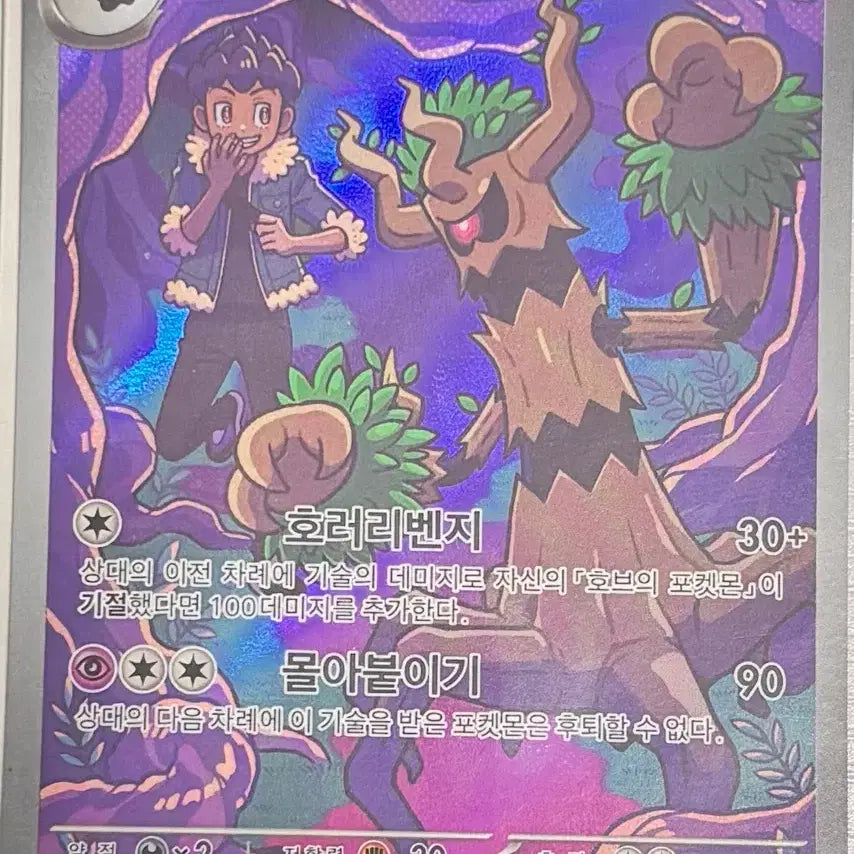 [BUNJANG] Pokemon Card Hob&