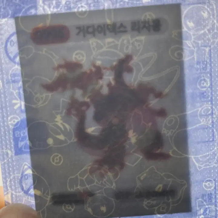 [BUNJANG] Pokemon G-Max Charizard Sticker / 포켓몬 6 거다이맥스 리자몽 띠부씰