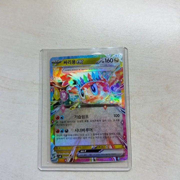 [BUNJANG] Pokemon Card Sarilong EX (Tera) / 포켓몬카드 싸리용 EX (테라스탈)