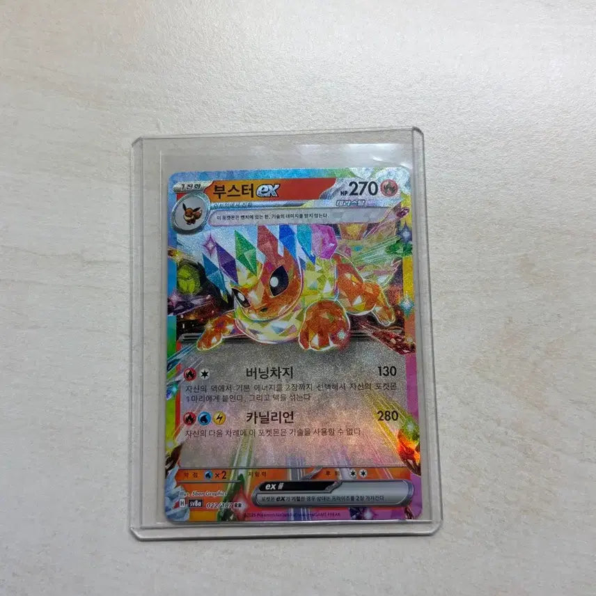 [BUNJANG] Pokemon Card Booster EX RR Terastal / 포켓몬카드 부스터 ex rr 테라스탈