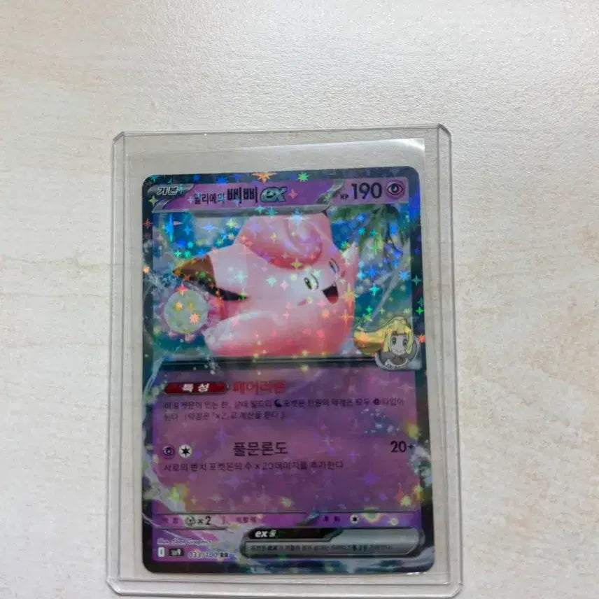 [BUNJANG] Pokemon Card Lillie&