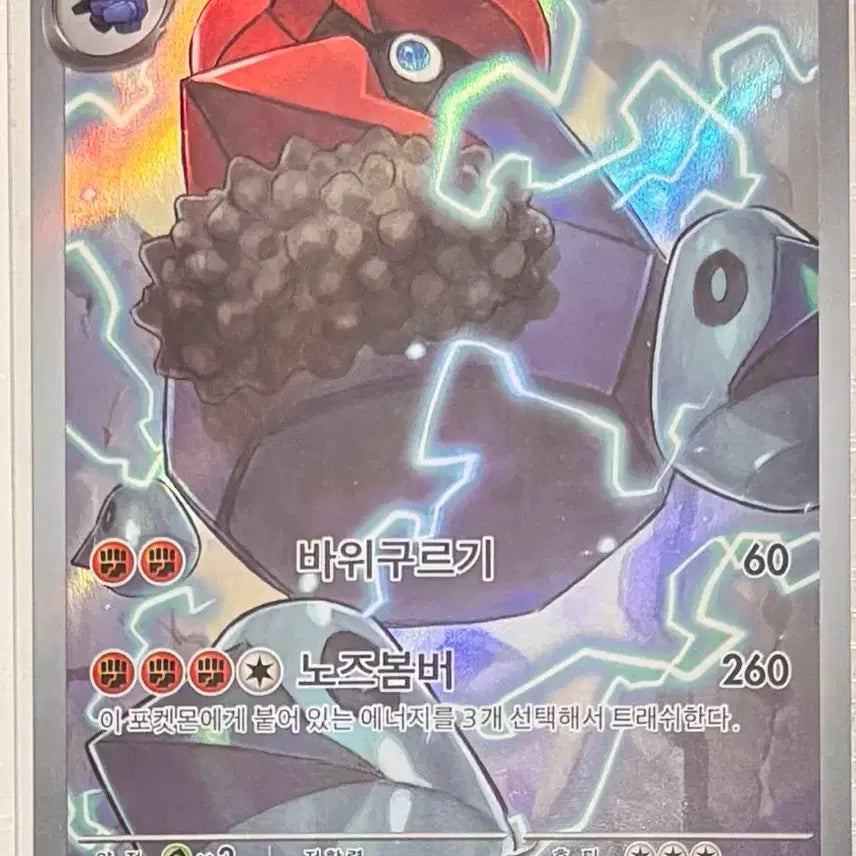 [BUNJANG] Pokemon Card Dekopas AR / 포켓몬카드 대코파스 AR