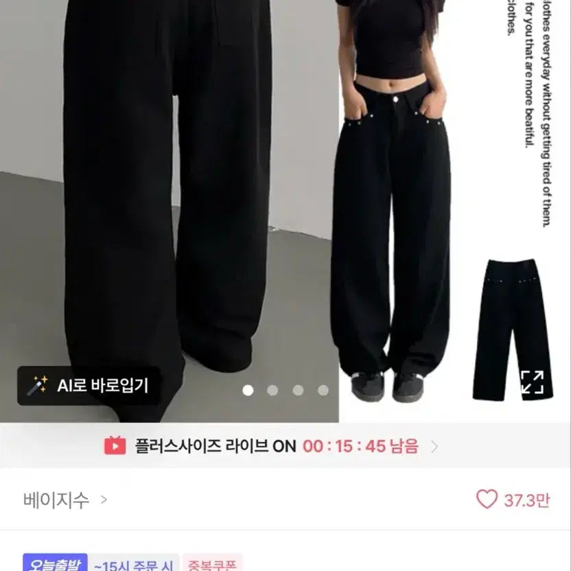 [BUNJANG] Black Wide Pants / 에이블리 블랙와이드팬츠