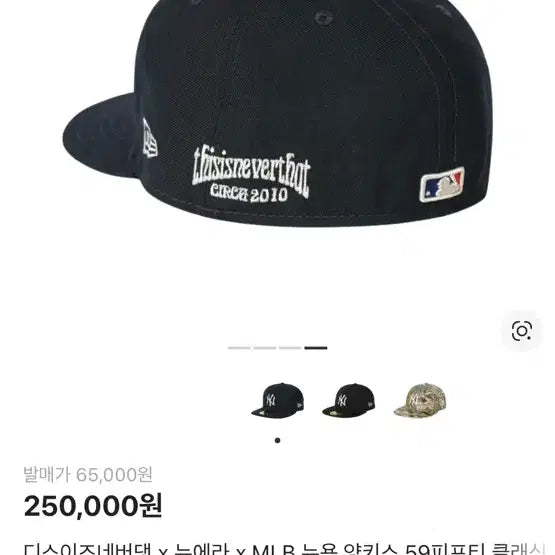 [BUNJANG] thisisneverthat x New Era Yankees Collaboration Snapback Cap / 디스이즈네버댓 x 뉴에라 63.5cm(8)