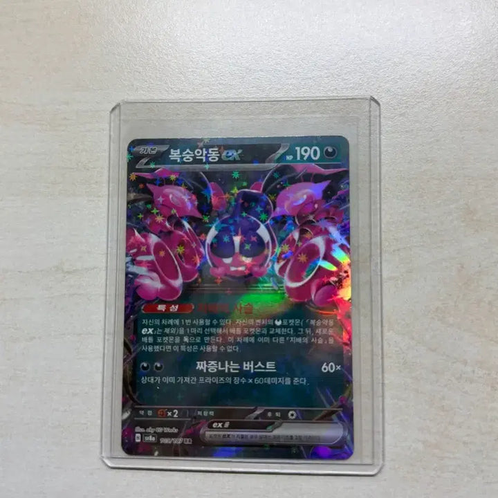 [BUNJANG] Pokemon Card Peach Boy ex RR / 포켓몬카드 복숭악동 ex rr