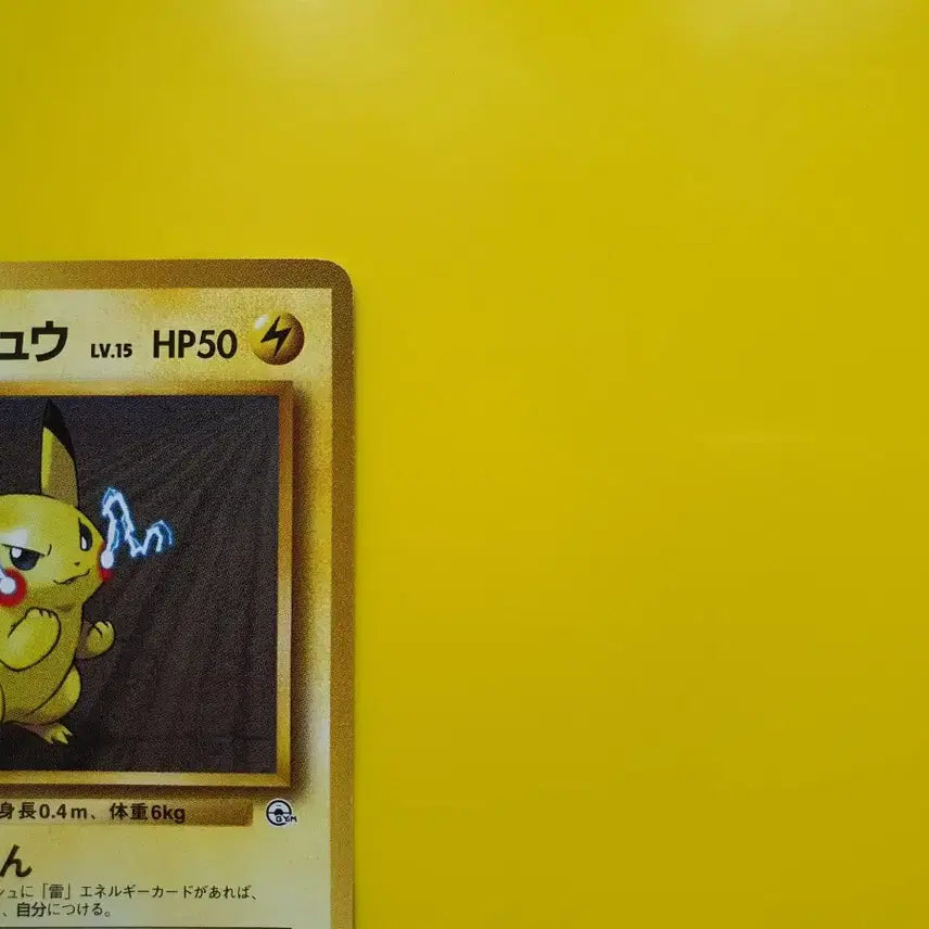 [BUNJANG] Pokemon Card 1996 Raichu 1st Edition Limited Japanese / 포켓몬카드 1996 마티스 번개 피카츄 1차한정초판 일판 일본판