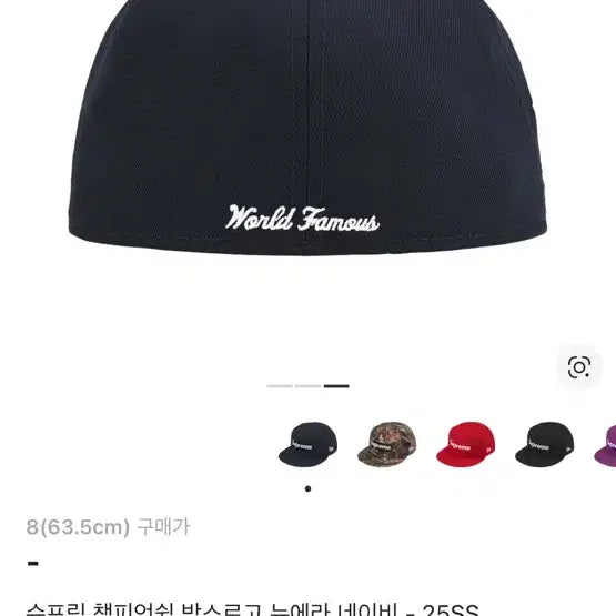 [BUNJANG] Supreme New Era Championship Box Logo Navy Snapback / 슈프림 뉴에라 챔피언쉽 박스로고  네이비 - 25SS 63.5cm(8)