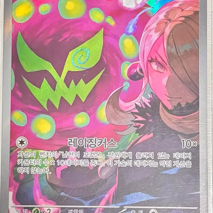 [BUNJANG] Pokemon Card N | Cynthia&