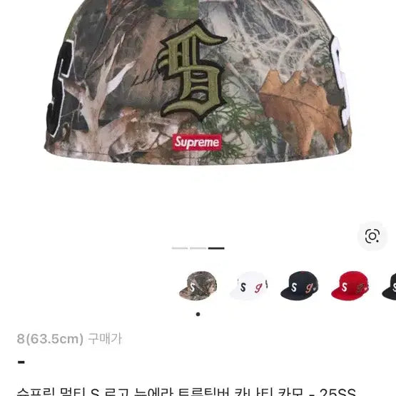 [BUNJANG] Supreme New Era Multi S Logo Camo 59FIFTY Cap / 슈프림 뉴에라 멀티 S 로고 카모 - 25SS 63.5cm(8)
