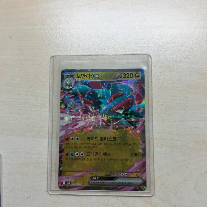 [BUNJANG] Pokemon TCG Salamence ex Full Art RR / 포켓몬카드 보만다 ex rr