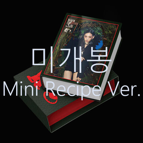 [BUNJANG] Taeyeon HEAVEN MiniRecipe Book Ver. Photocard / [미개봉] 태연 - HEAVEN [MiniRecipe Book Ver.]