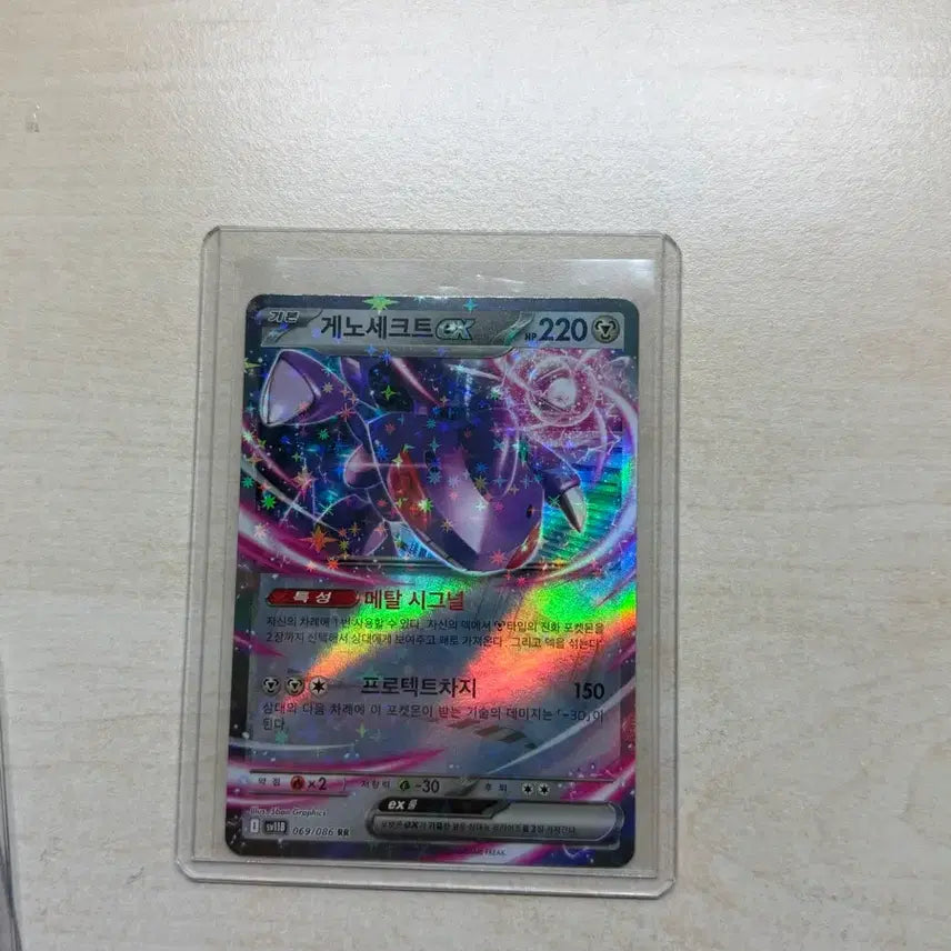[BUNJANG] Pokemon Card Genesect ex RR / 포켓몬카드 게노세크트 ex rr