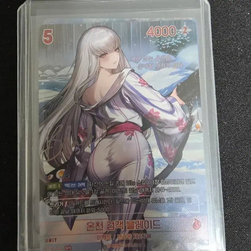 [BUNJANG] Brown Dust Nibel Arena Onsen Swordsman Blade SPR Card / 니벨아레나 브라운더스트 온천 검객 블레이드 spr