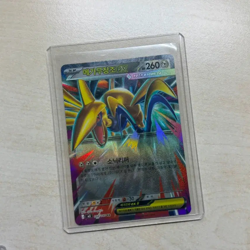 [BUNJANG] Pokemon Card Mega Charizard EX RR / 포켓몬카드 메가무장조 ex rr