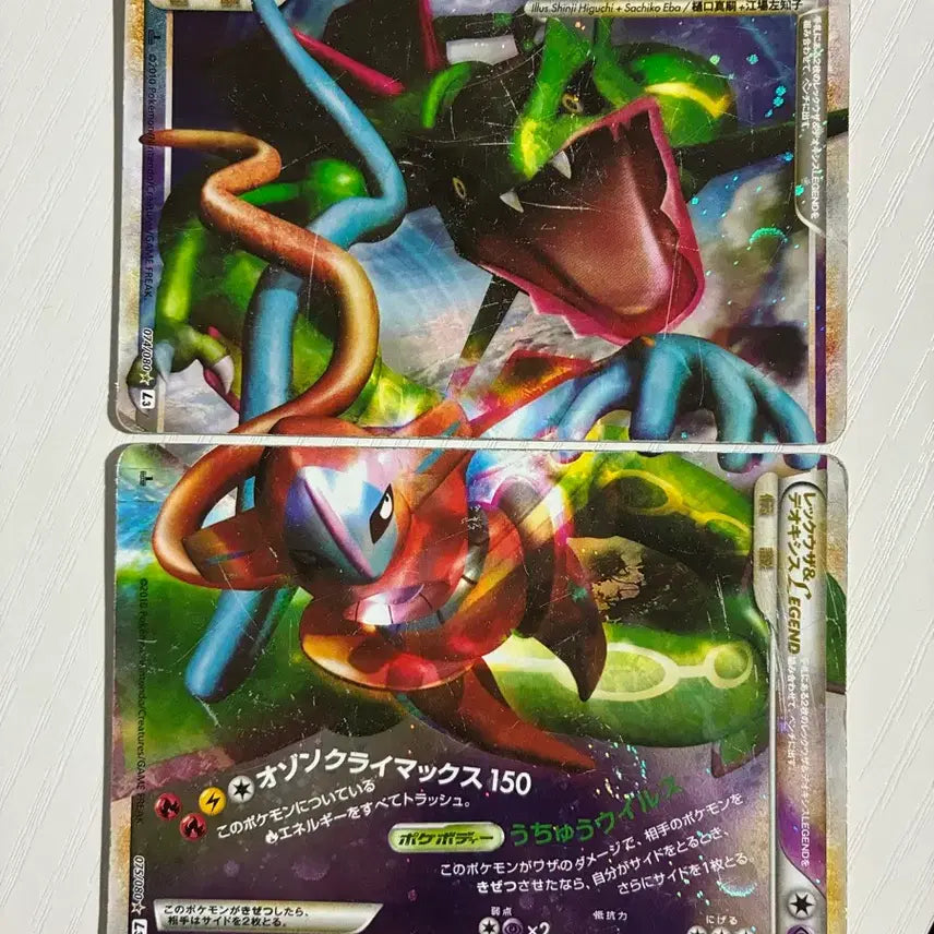 [BUNJANG] Pokemon Card Japanese Rayquaza &amp; Deoxys LEGEND / 포켓몬카드 일판 레쿠쟈&amp;데오키스 LEGEND