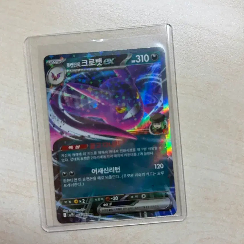 [BUNJANG] Pokemon Card Team Rocket&