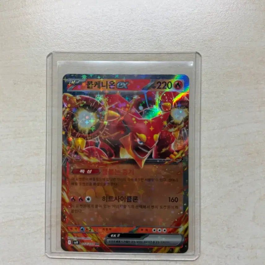 [BUNJANG] Pokemon Card Volcanion ex RR / 포켓몬카드 볼케니온 ex rr