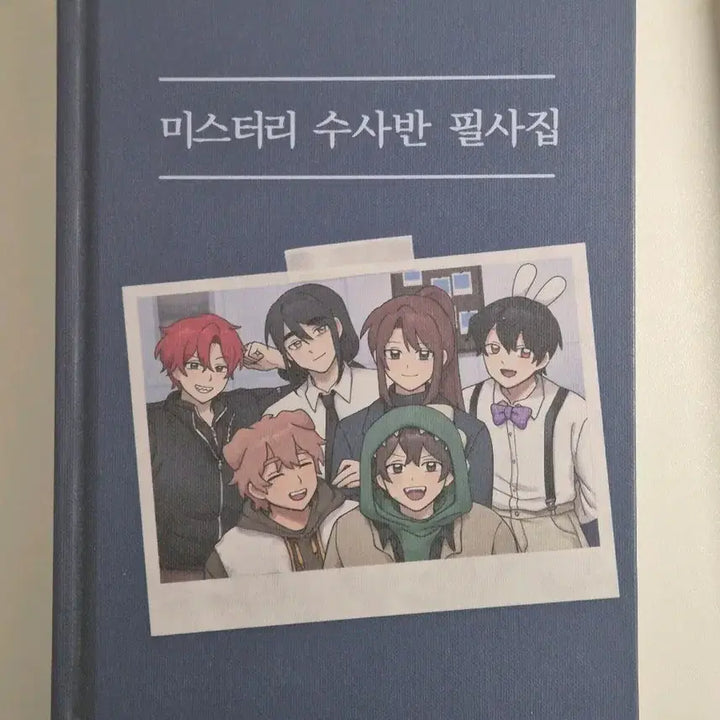 [BUNJANG] Misu Ban Calligraphy Book / 미수반 필사집 원가 이하