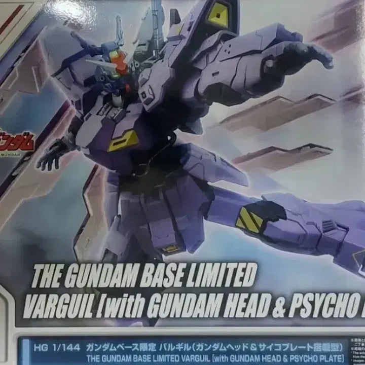 [BUNJANG] HG Gunpla Gundam Model Kit / HG 발길 건담 새상품