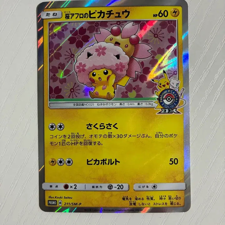 [BUNJANG] Pokemon Card Japanese Cherry Blossom Pikachu / 포켓몬카드 일판 벚꽃 피카츄