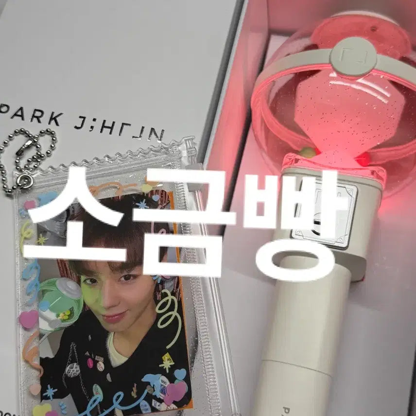 [BUNJANG] Park Ji Hoon Lightstick + Photocard / 박지훈 뽑봉+포카