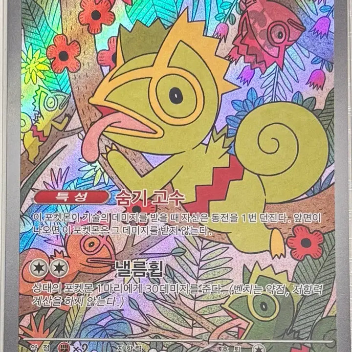 [BUNJANG] Pokemon Card Kellymon AR / 포켓몬카드 켈리몬 AR