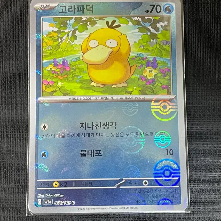 [BUNJANG] Pokemon Cards Monster Ball Card Bundle Set (RR Bundle Service) / 포켓몬카드 몬스터볼 카드 묶음 일괄판매