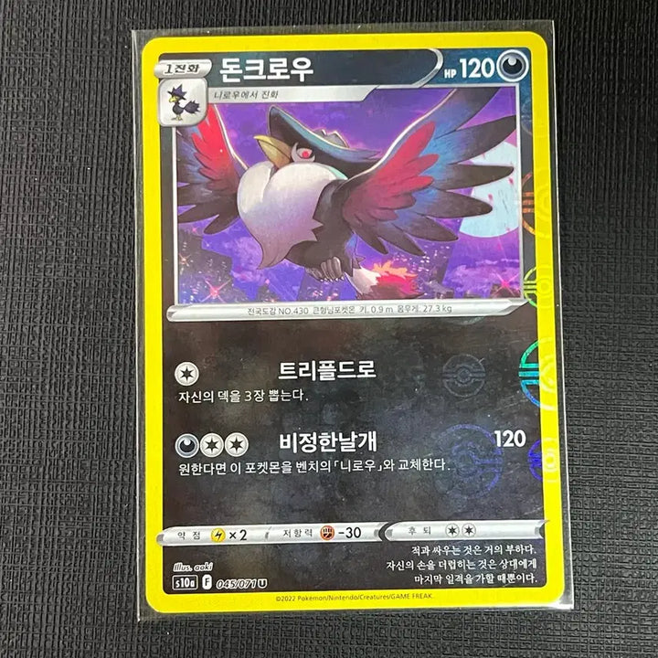 [BUNJANG] Pokemon Cards Monster Ball Card Bundle Set (RR Bundle Service) / 포켓몬카드 몬스터볼 카드 묶음 일괄판매