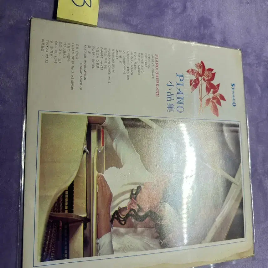 [BUNJANG] Various Artists Piano Masterpieces LP / [LP] 피아노 명곡 소품집 - 한스칸 (태교/입문용 추천)팝니다