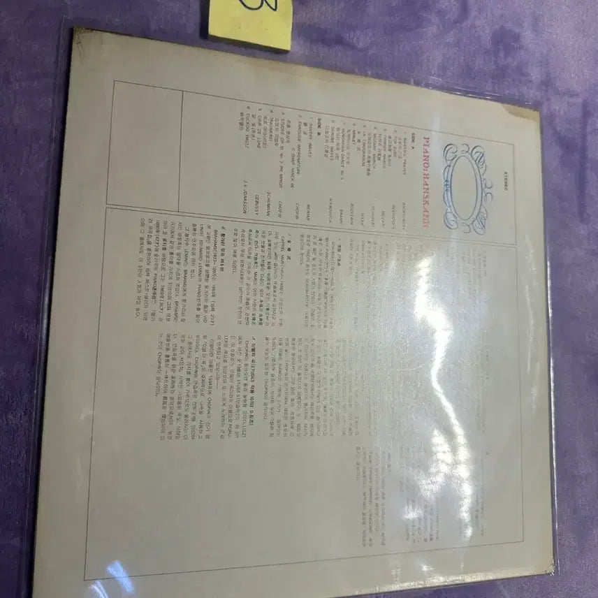 [BUNJANG] Various Artists Piano Masterpieces LP / [LP] 피아노 명곡 소품집 - 한스칸 (태교/입문용 추천)팝니다