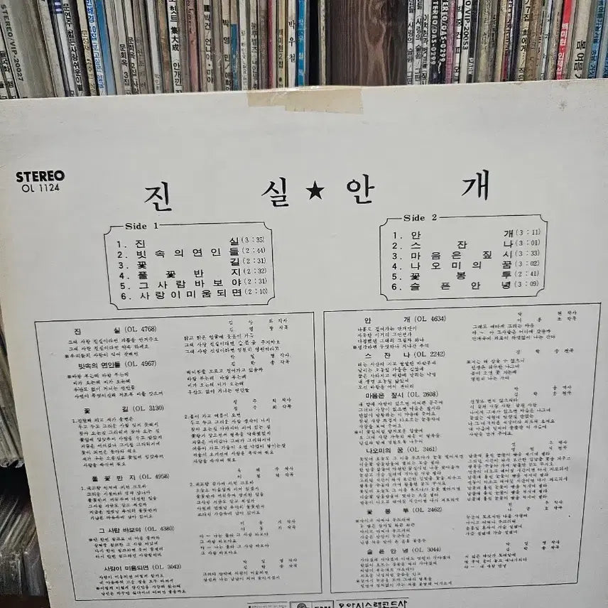 [BUNJANG] Jeong Hoon Hee Hit Album LP Record / 정훈희 힛트앨범 LP 음반