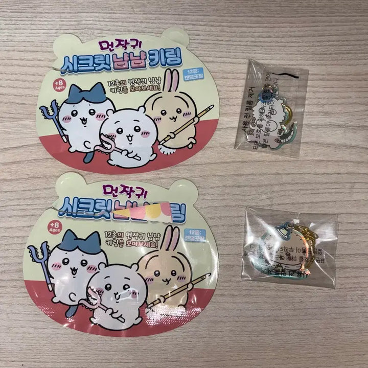 [BUNJANG] Anoco Ratco Nyam Nyam Keychain Bundle Set / 먼작귀 시크릿 냠냠 키링 아노코 랏코 일괄 판매 양도